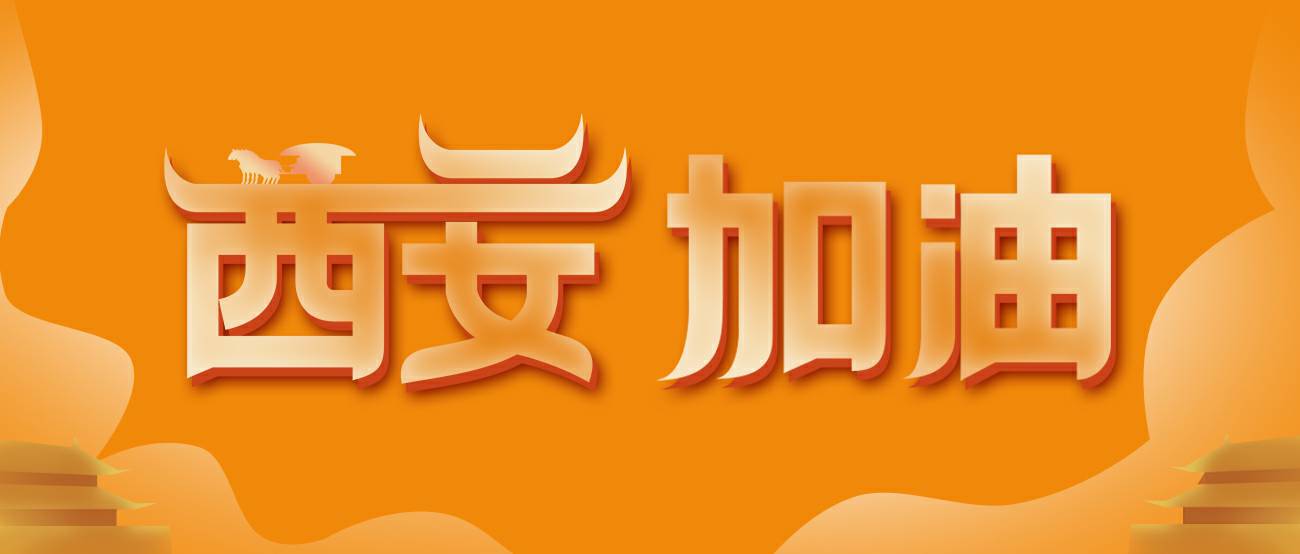 开云在线注册-开云(中国)集团再捐20万个KN95口罩驰援西安！